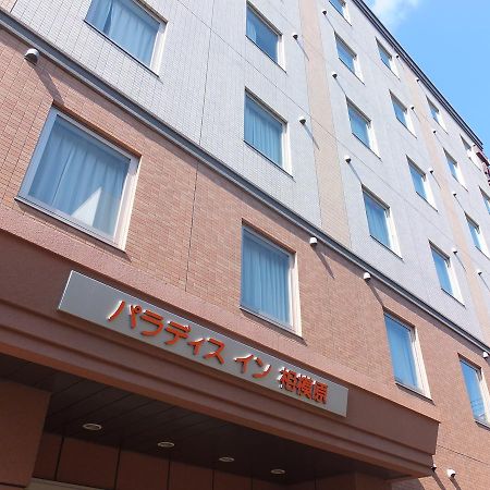 Paradis Inn Sagamihara Zewnętrze zdjęcie
