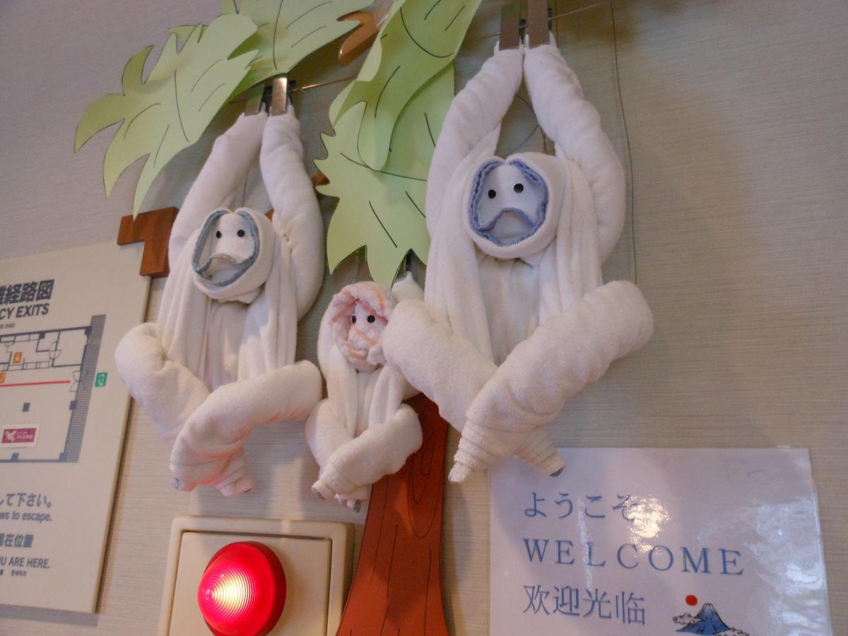 Paradis Inn Sagamihara Zewnętrze zdjęcie